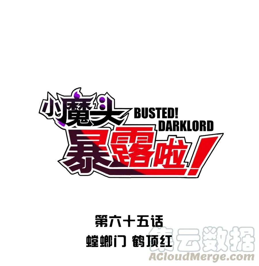 065 螳螂门 鹤顶红 第13页
