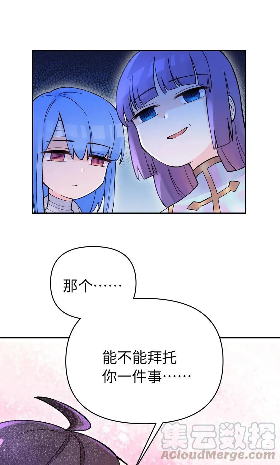 065 螳螂门 鹤顶红 第53页