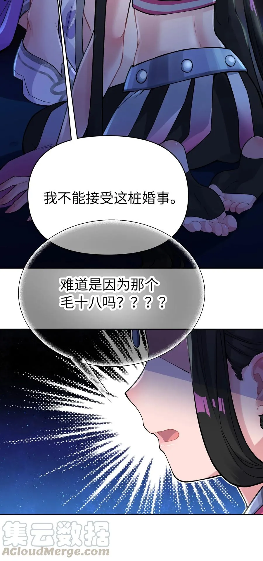 065 螳螂门 鹤顶红 第45页