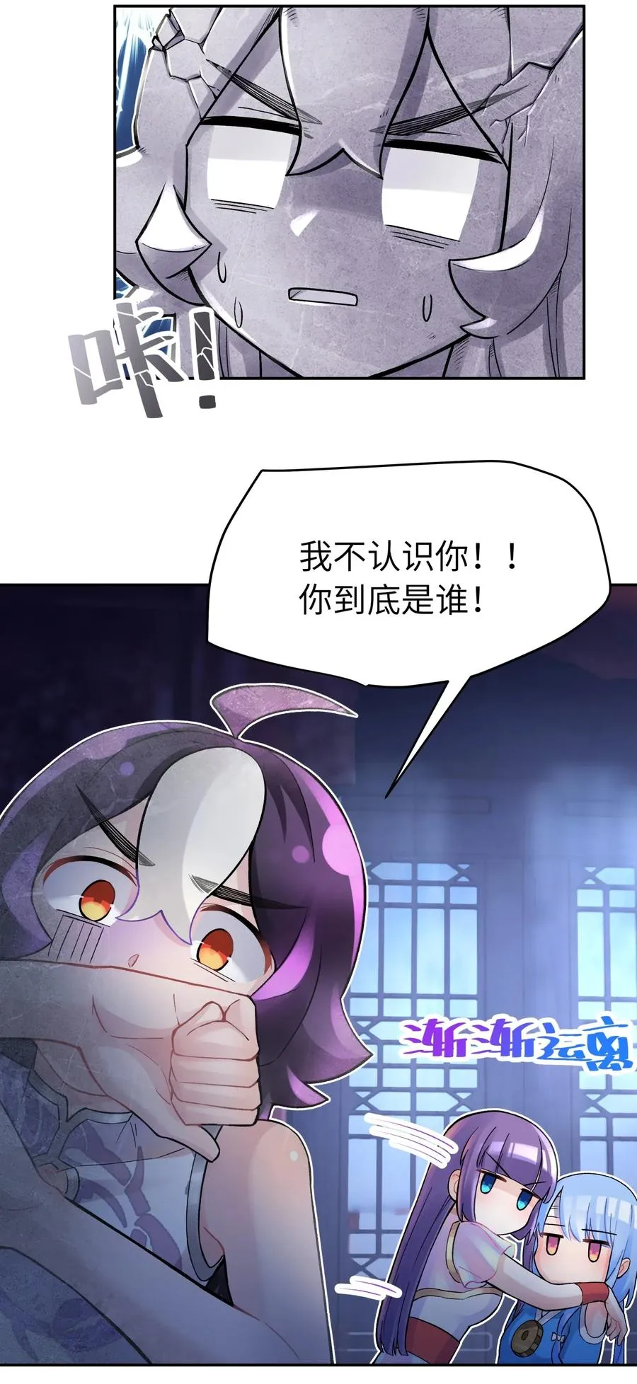 065 螳螂门 鹤顶红 第18页
