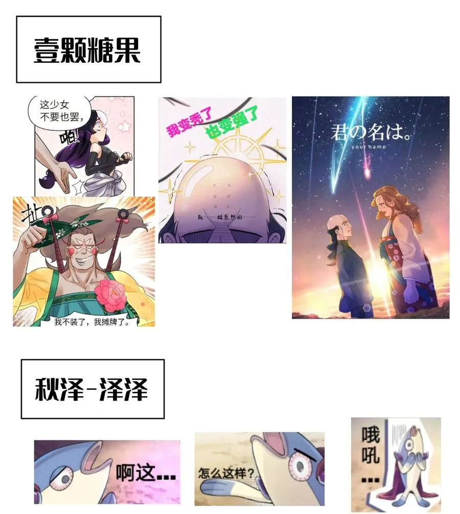 065 螳螂门 鹤顶红 第78页