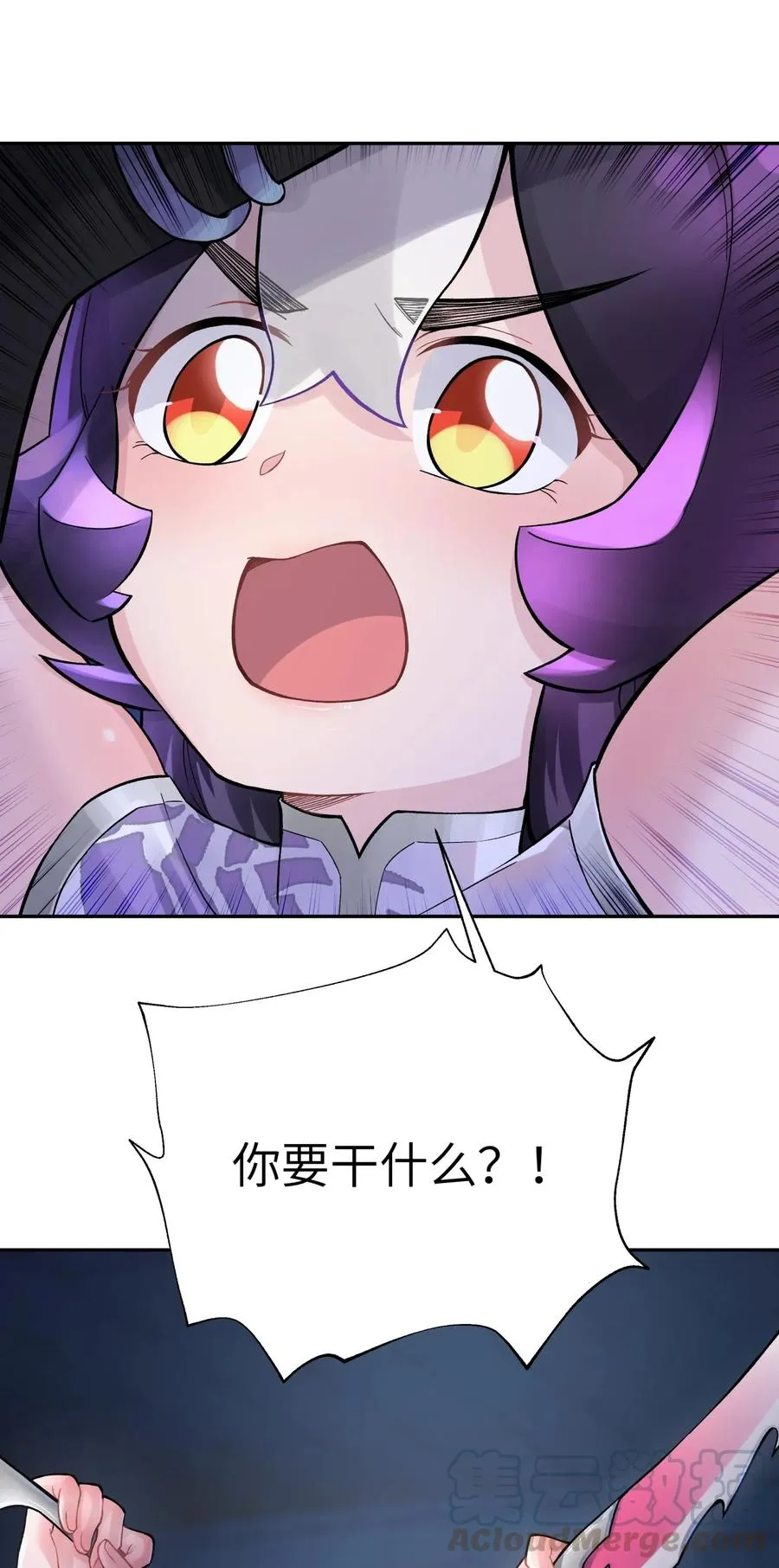 065 螳螂门 鹤顶红 第9页