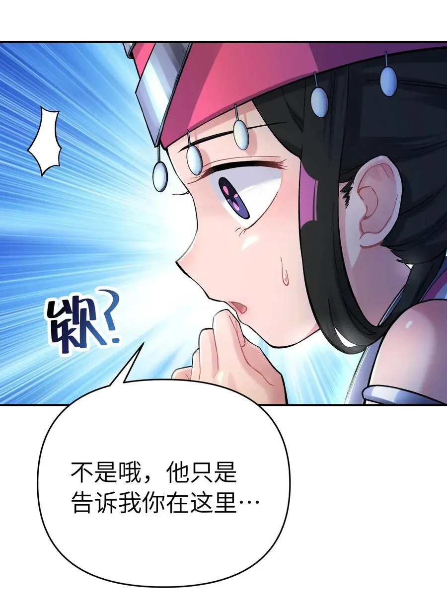 065 螳螂门 鹤顶红 第50页
