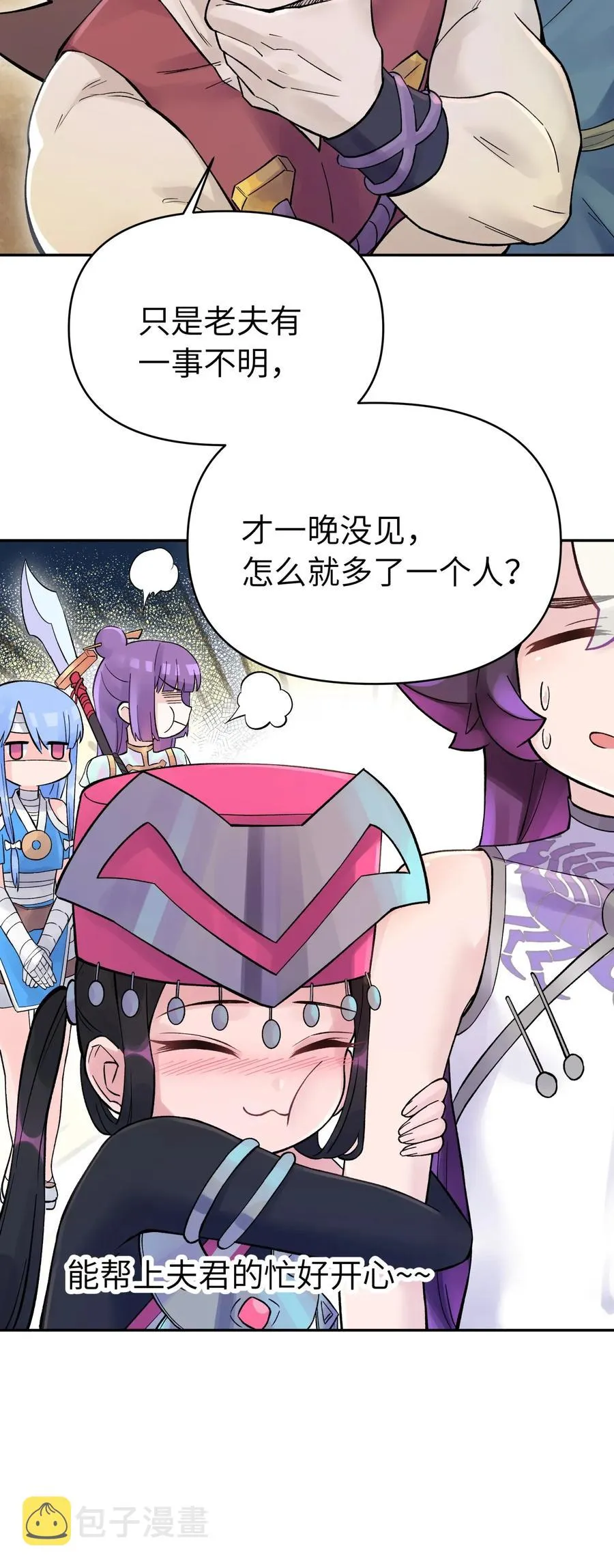 065 螳螂门 鹤顶红 第58页