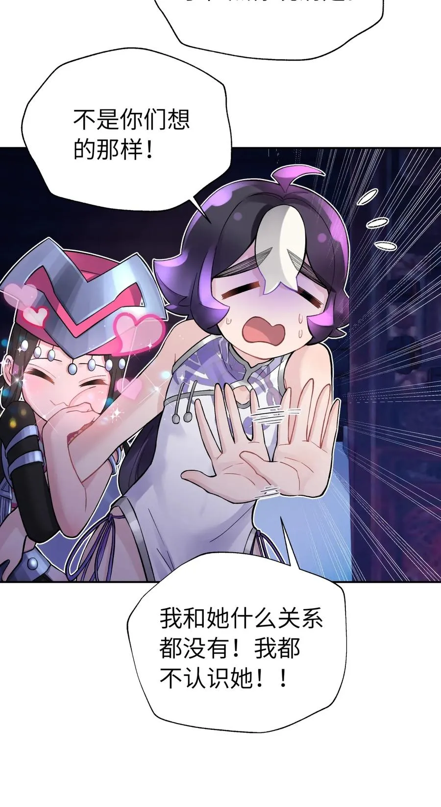 065 螳螂门 鹤顶红 第23页