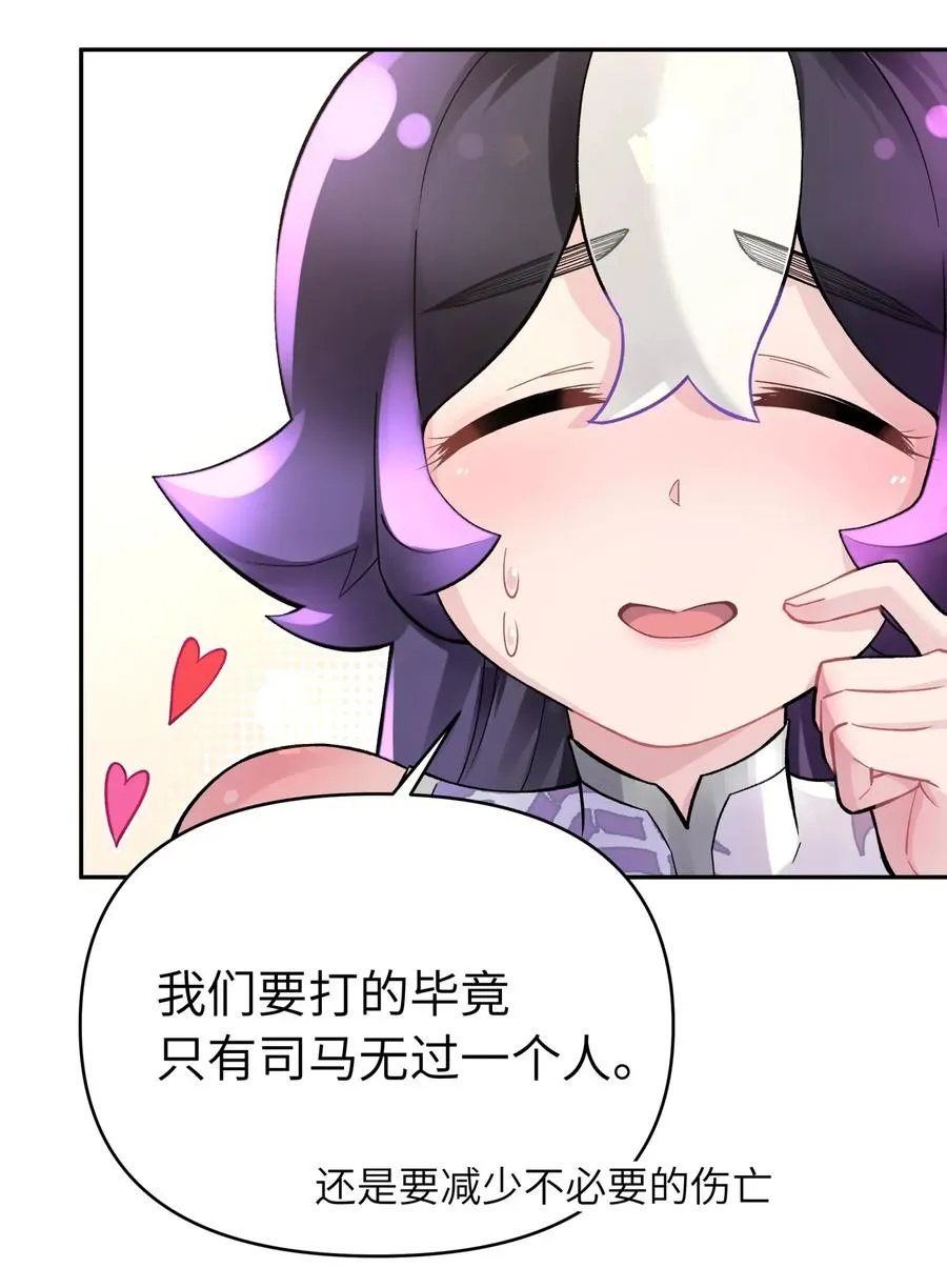 065 螳螂门 鹤顶红 第60页