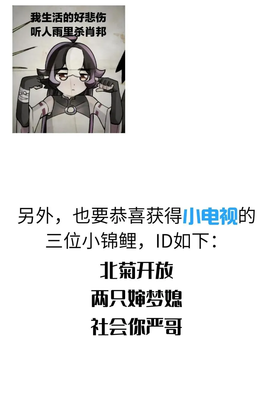 065 螳螂门 鹤顶红 第80页