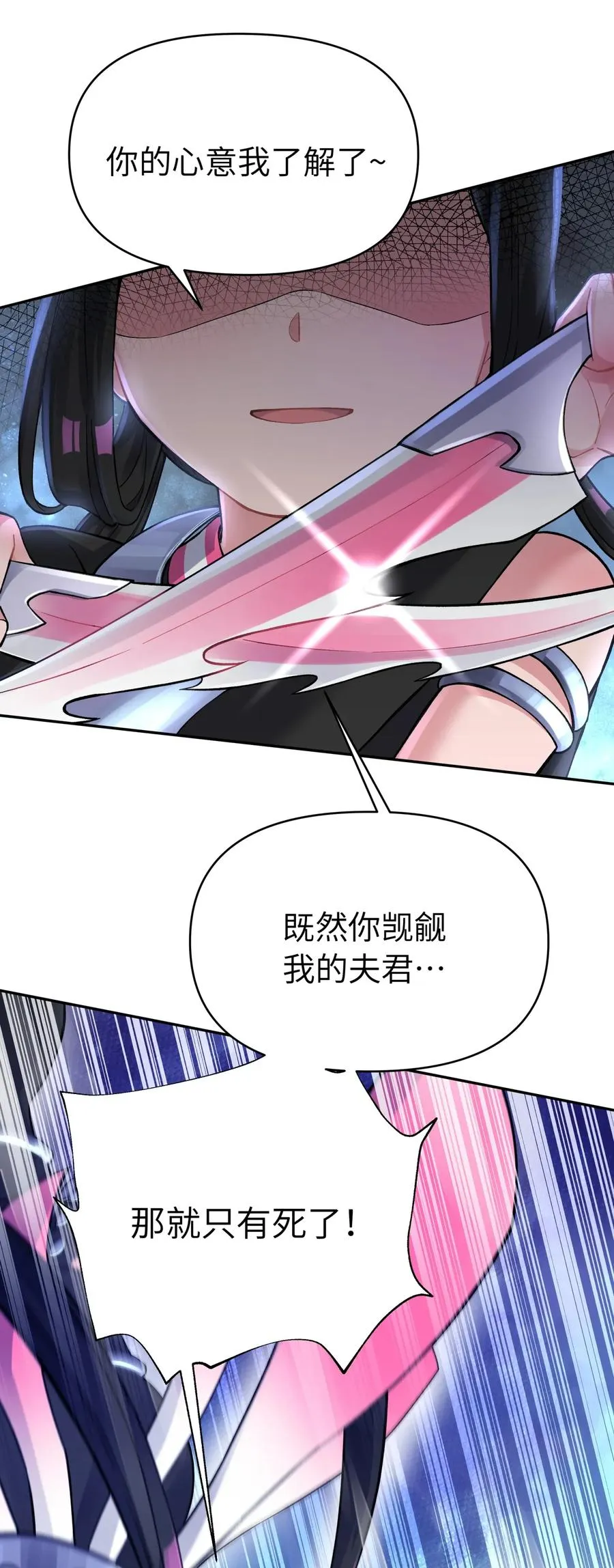 065 螳螂门 鹤顶红 第26页