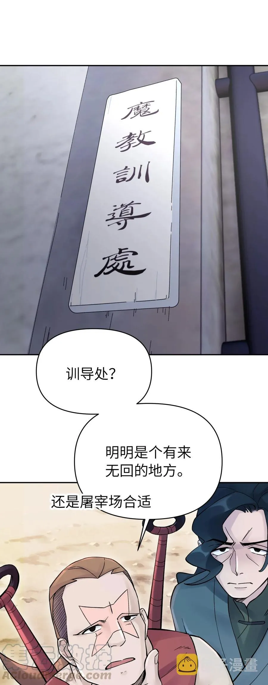 065 螳螂门 鹤顶红 第57页