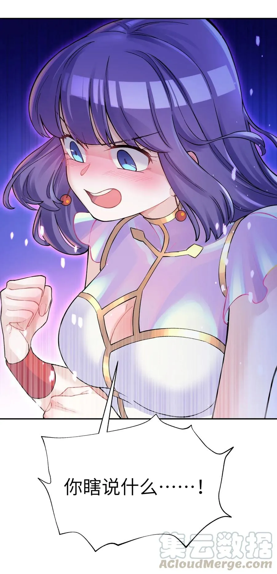 065 螳螂门 鹤顶红 第25页