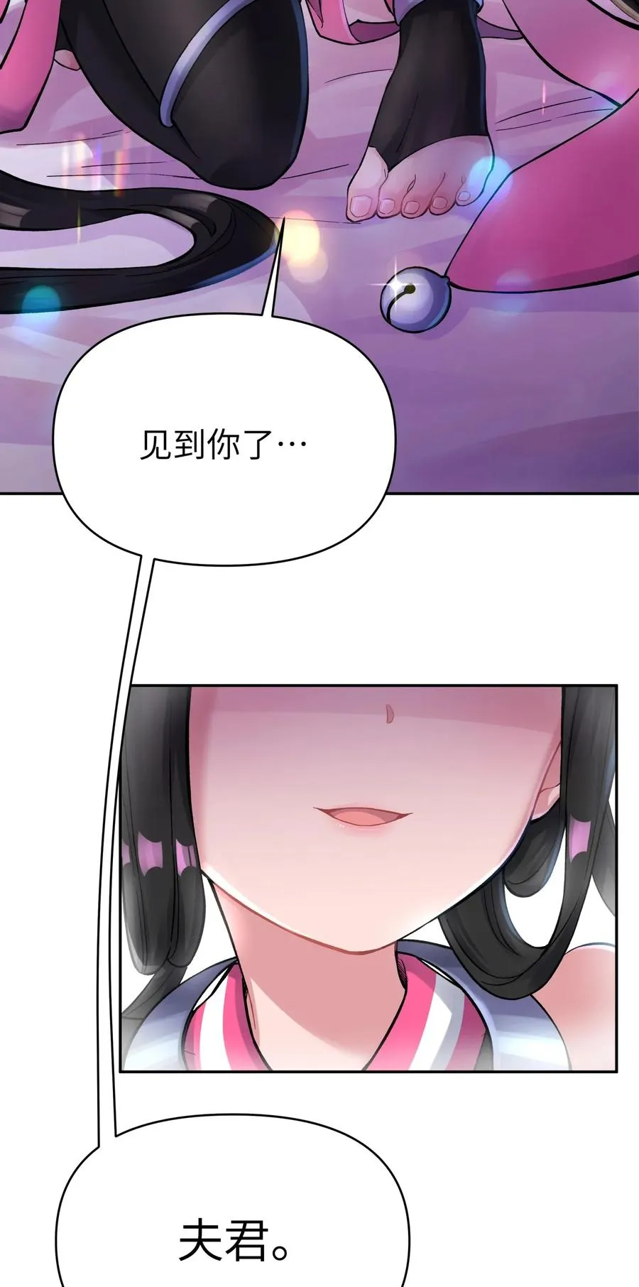 065 螳螂门 鹤顶红 第11页