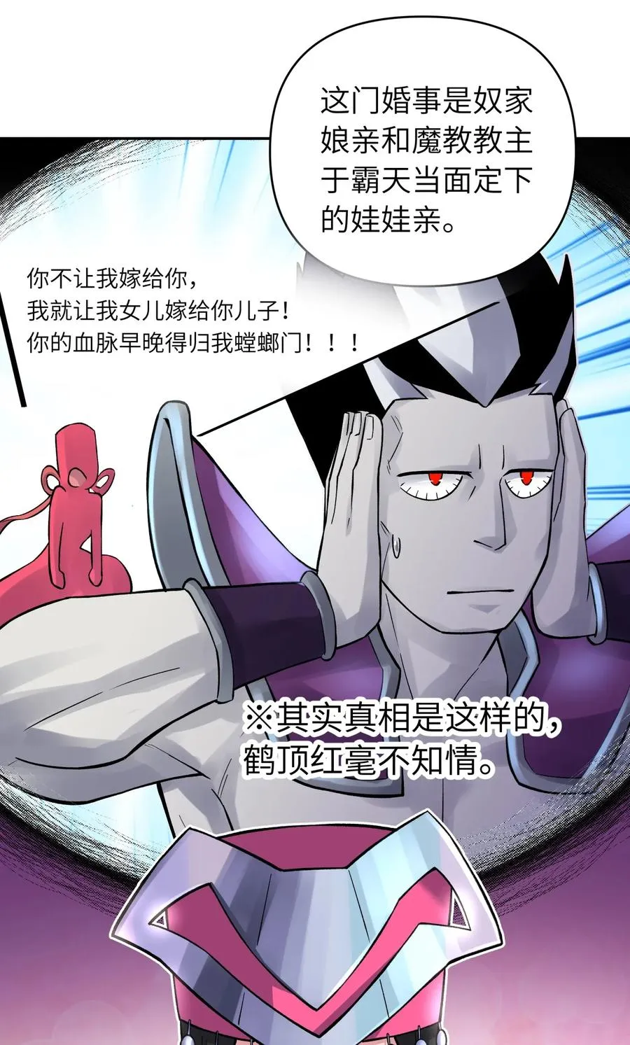065 螳螂门 鹤顶红 第40页