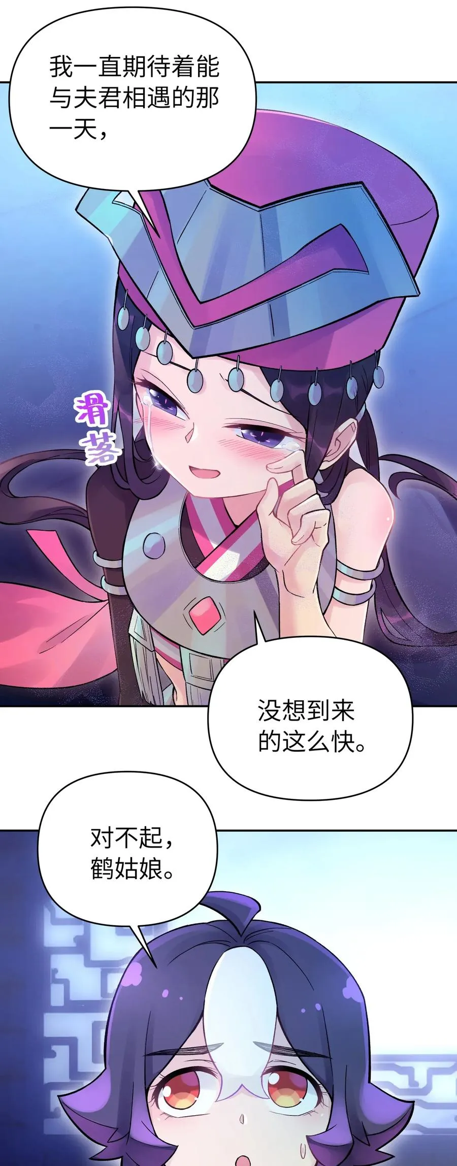 065 螳螂门 鹤顶红 第42页
