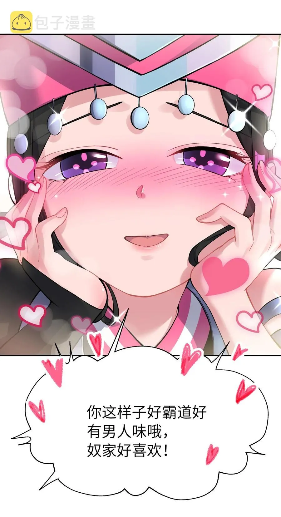 065 螳螂门 鹤顶红 第30页