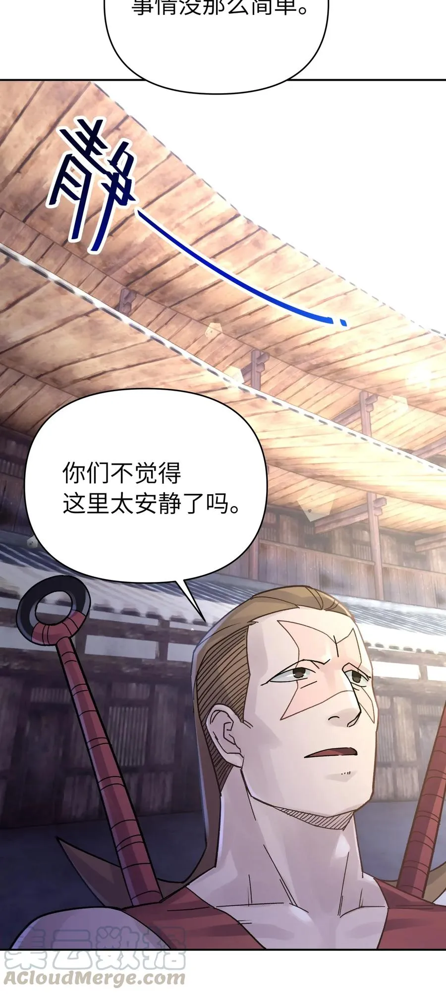 065 螳螂门 鹤顶红 第69页