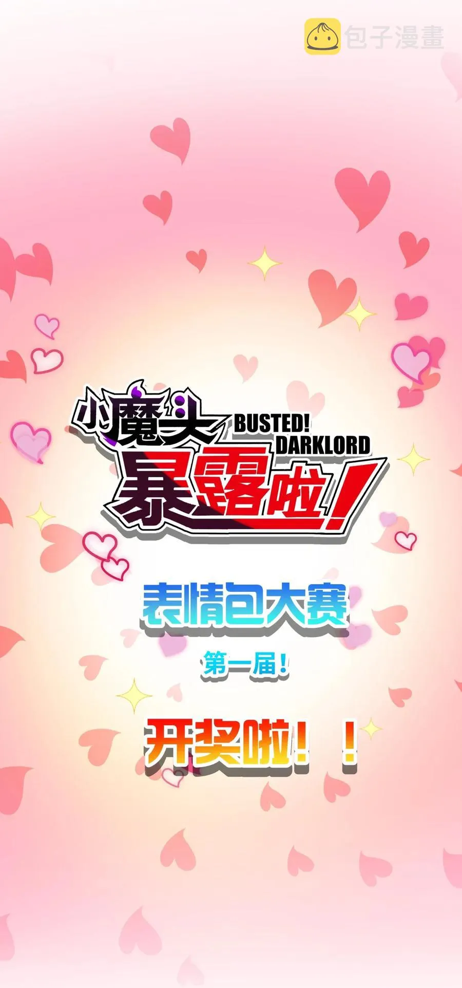 065 螳螂门 鹤顶红 第72页
