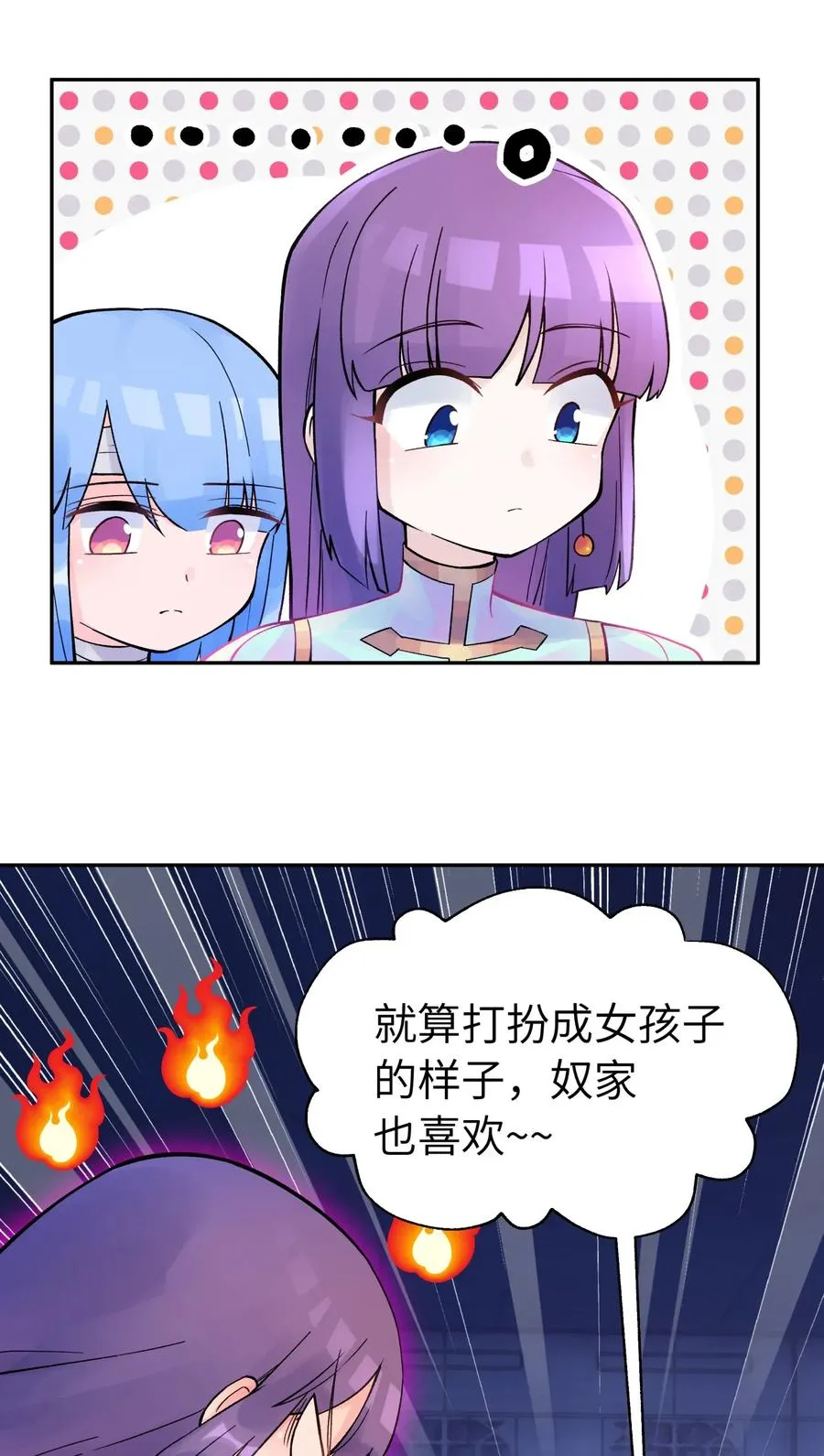 065 螳螂门 鹤顶红 第32页