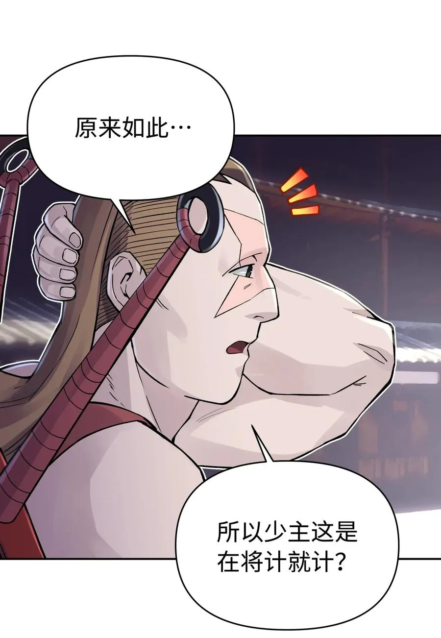 066 战前动员 第22页