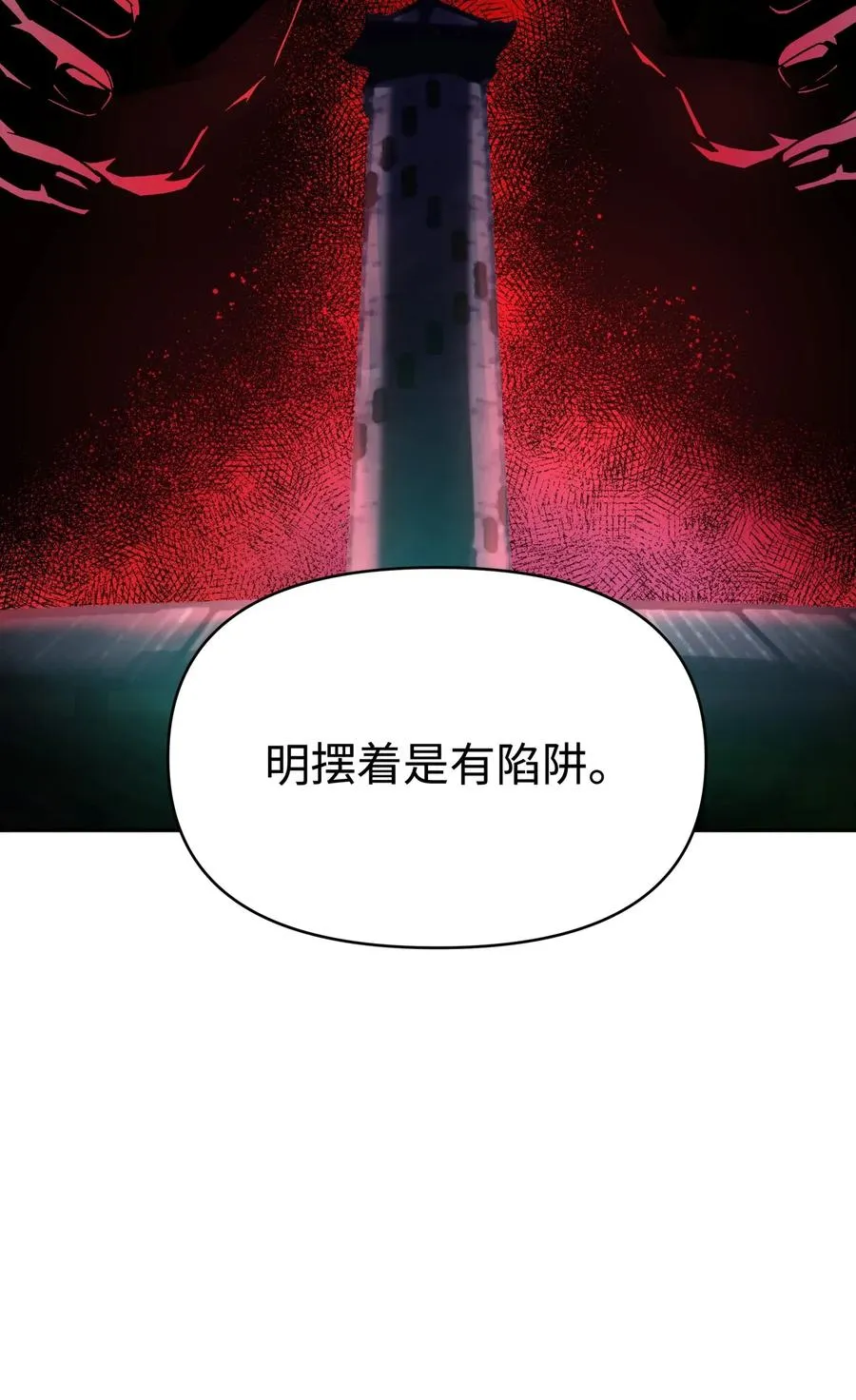 066 战前动员 第26页