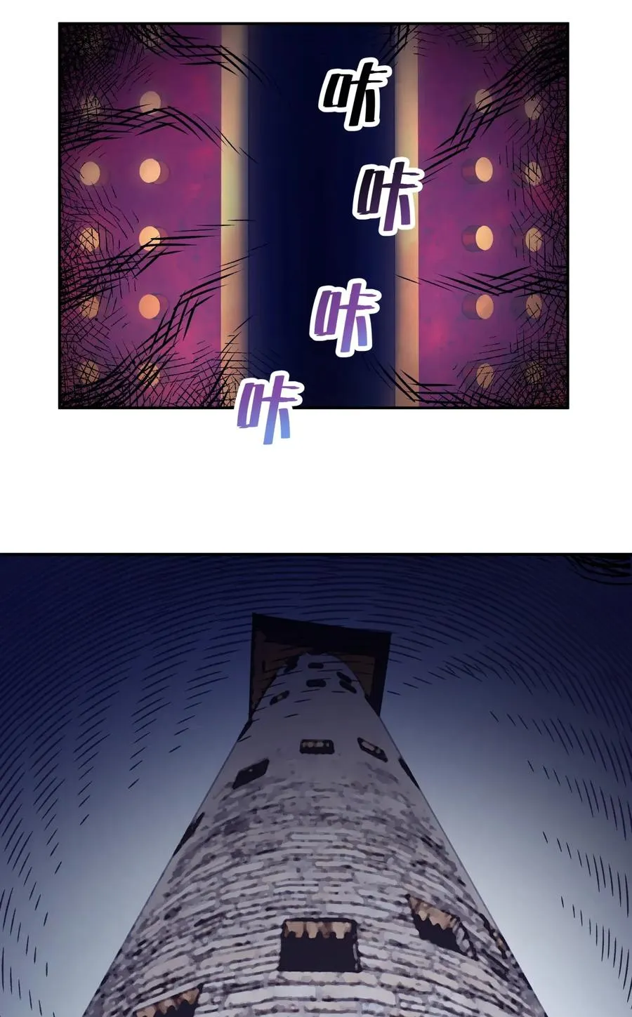 066 战前动员 第56页