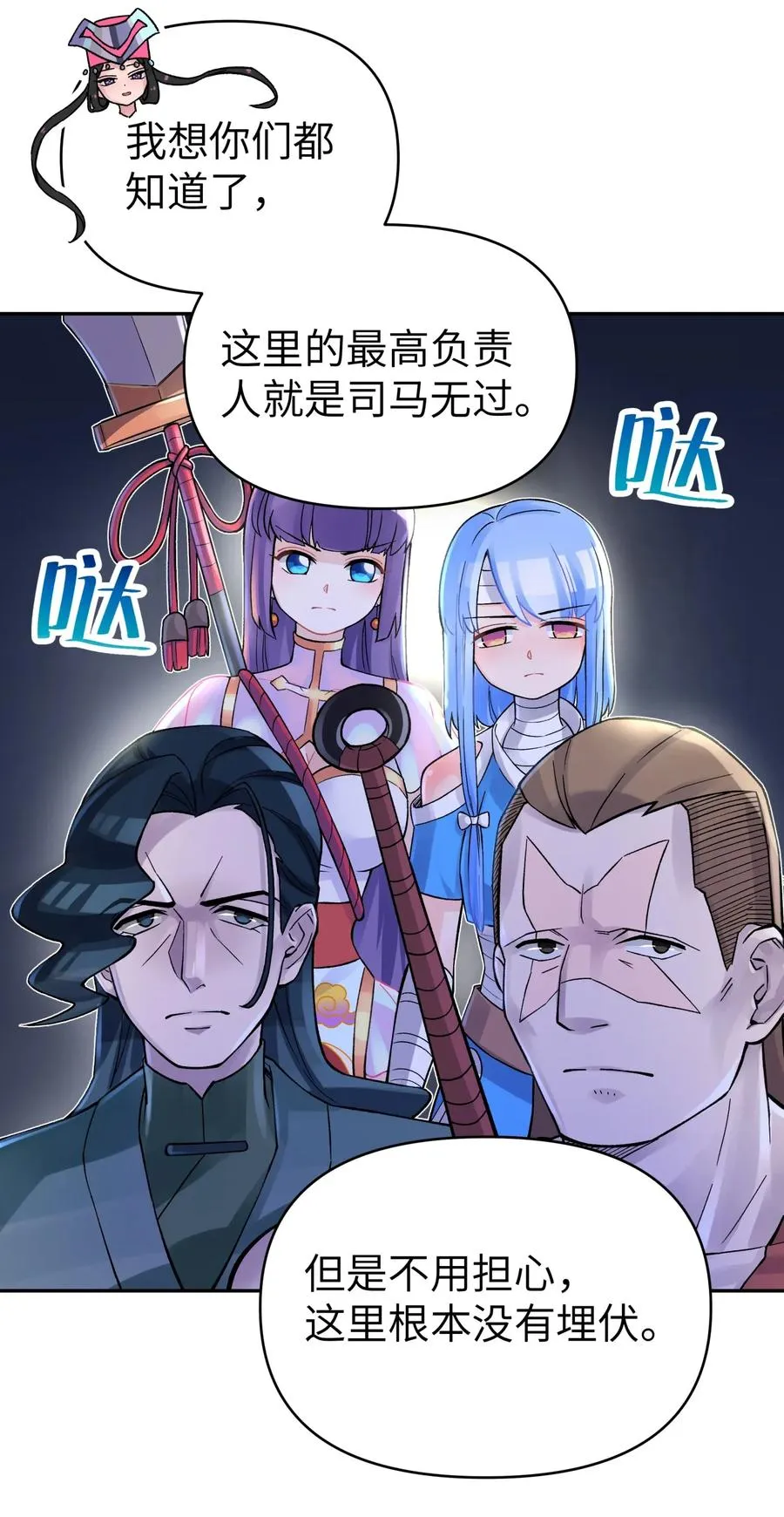066 战前动员 第47页