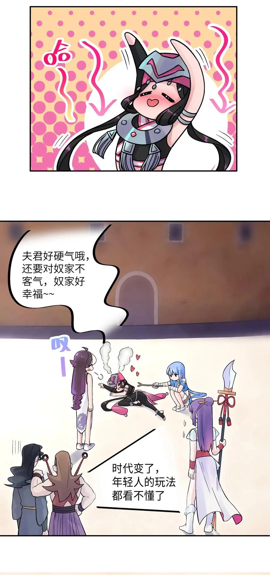 066 战前动员 第39页