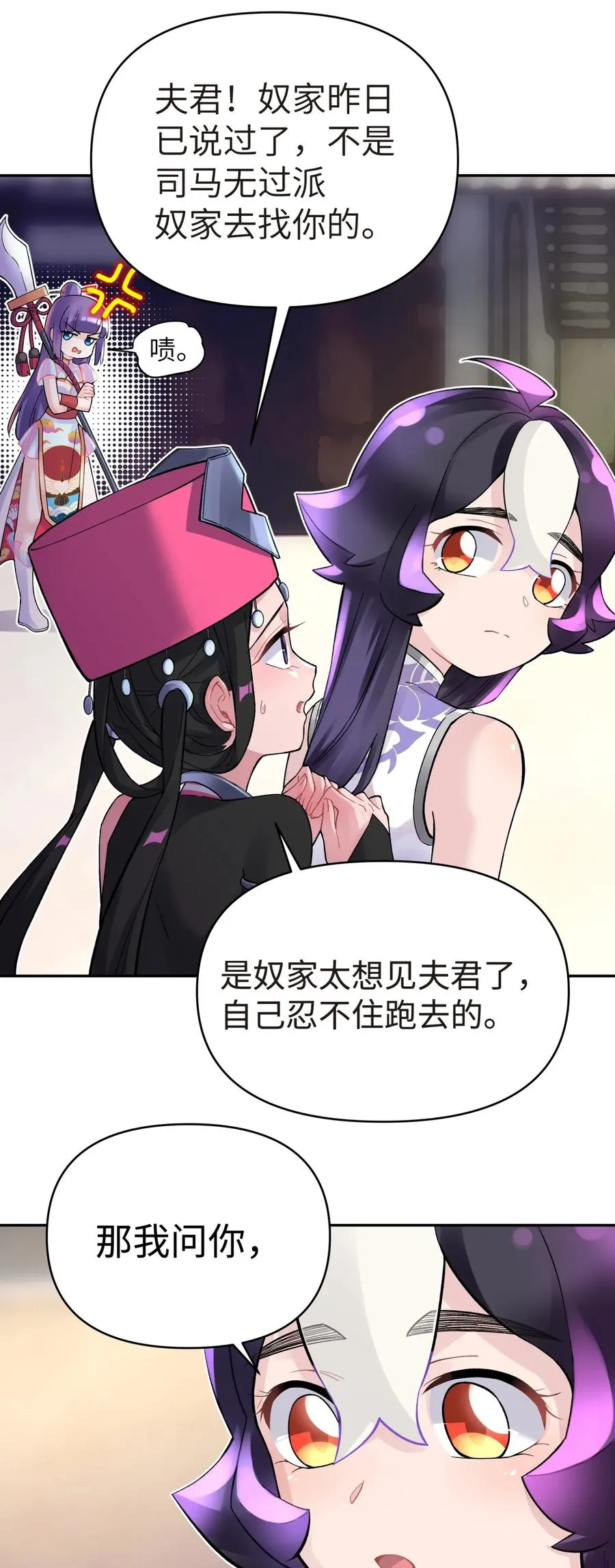 066 战前动员 第15页