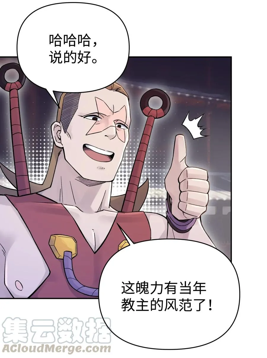 066 战前动员 第29页