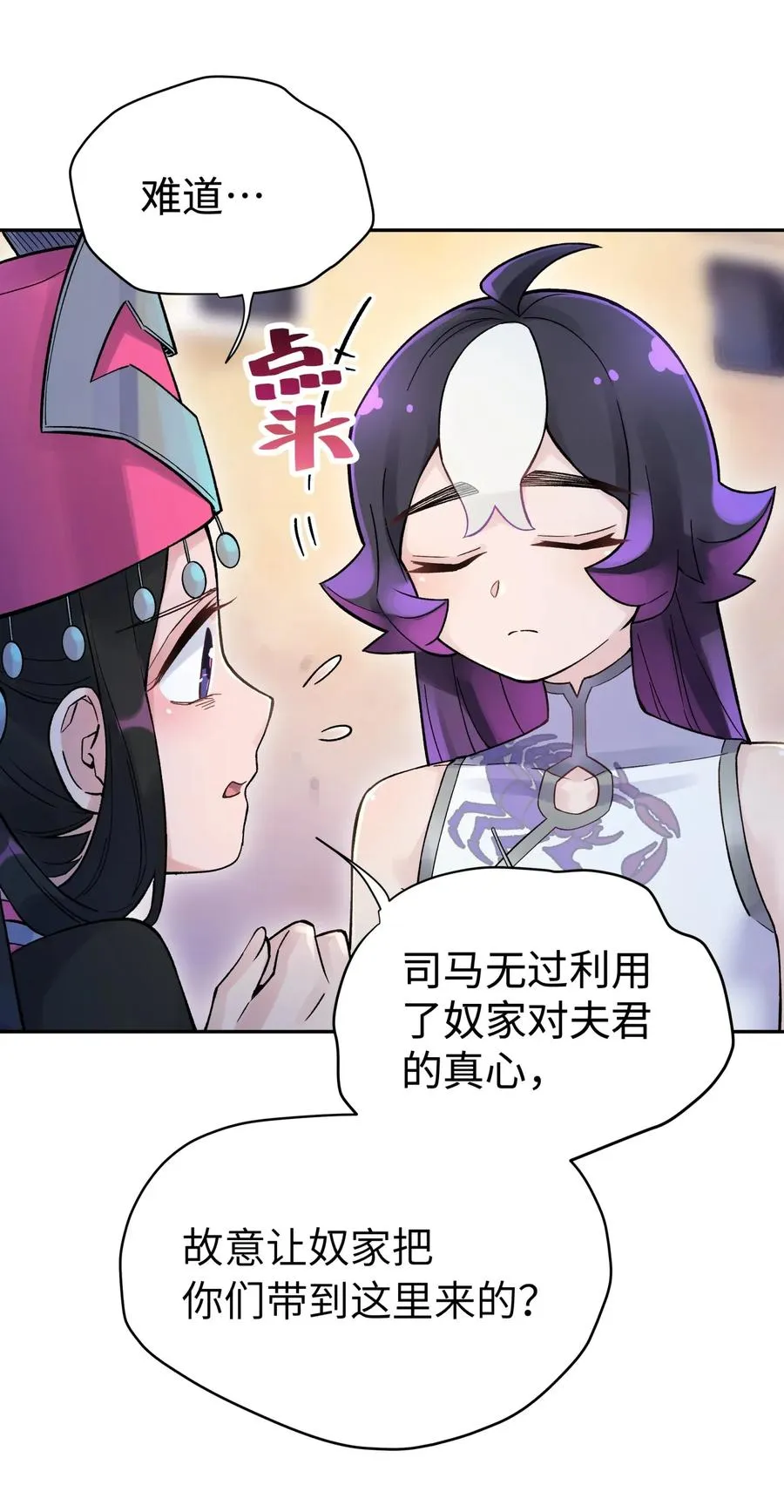 066 战前动员 第18页