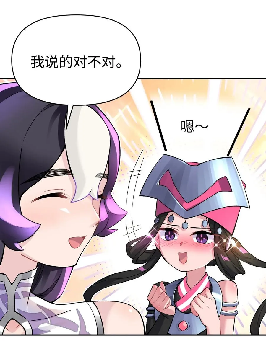 066 战前动员 第24页