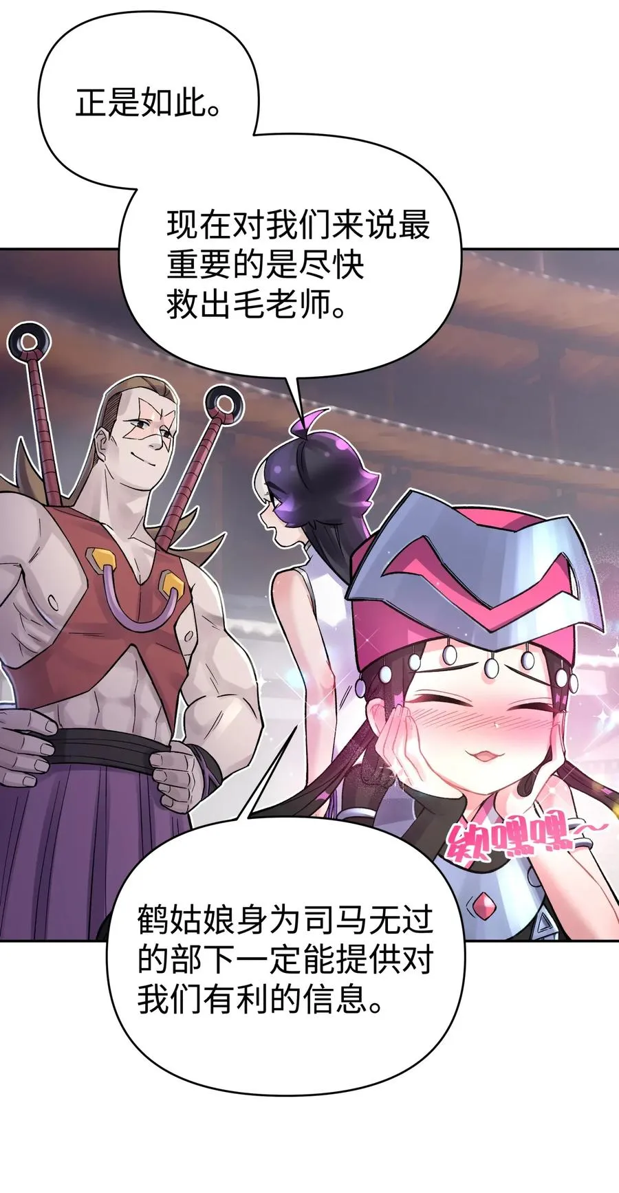 066 战前动员 第23页