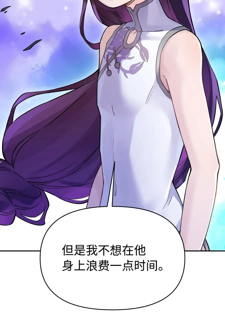 066 战前动员 第28页