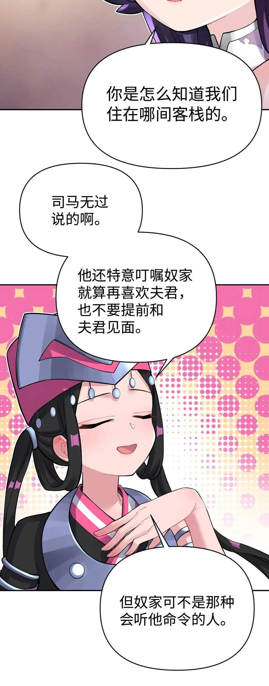 066 战前动员 第16页