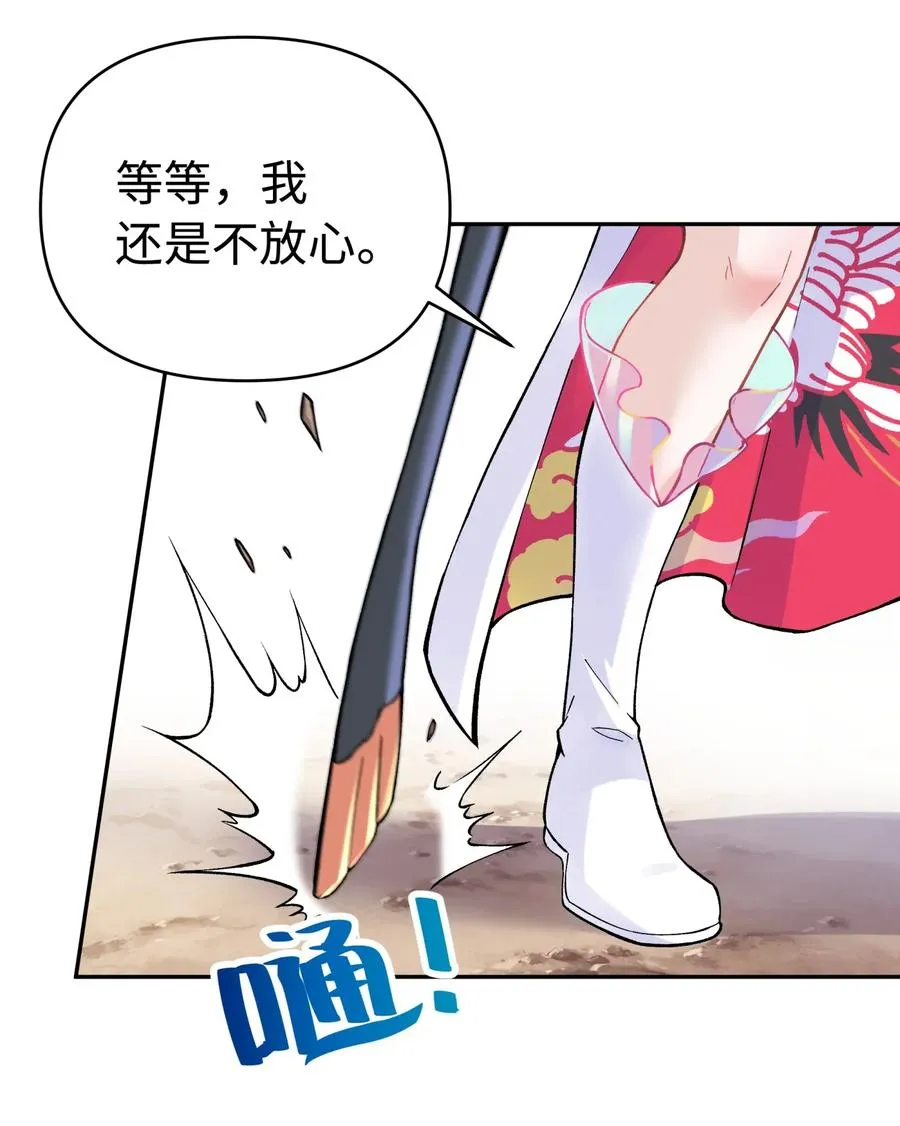 066 战前动员 第32页