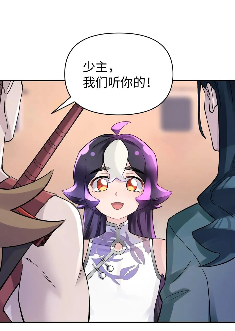 066 战前动员 第31页