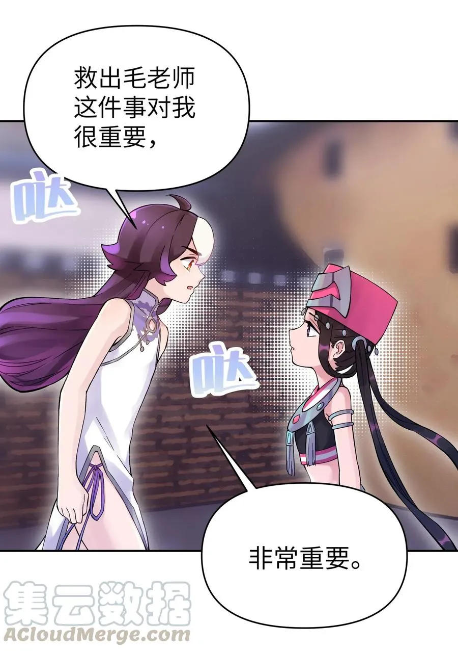 066 战前动员 第37页