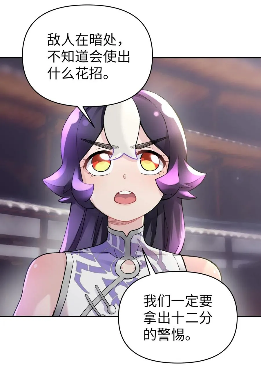 066 战前动员 第40页