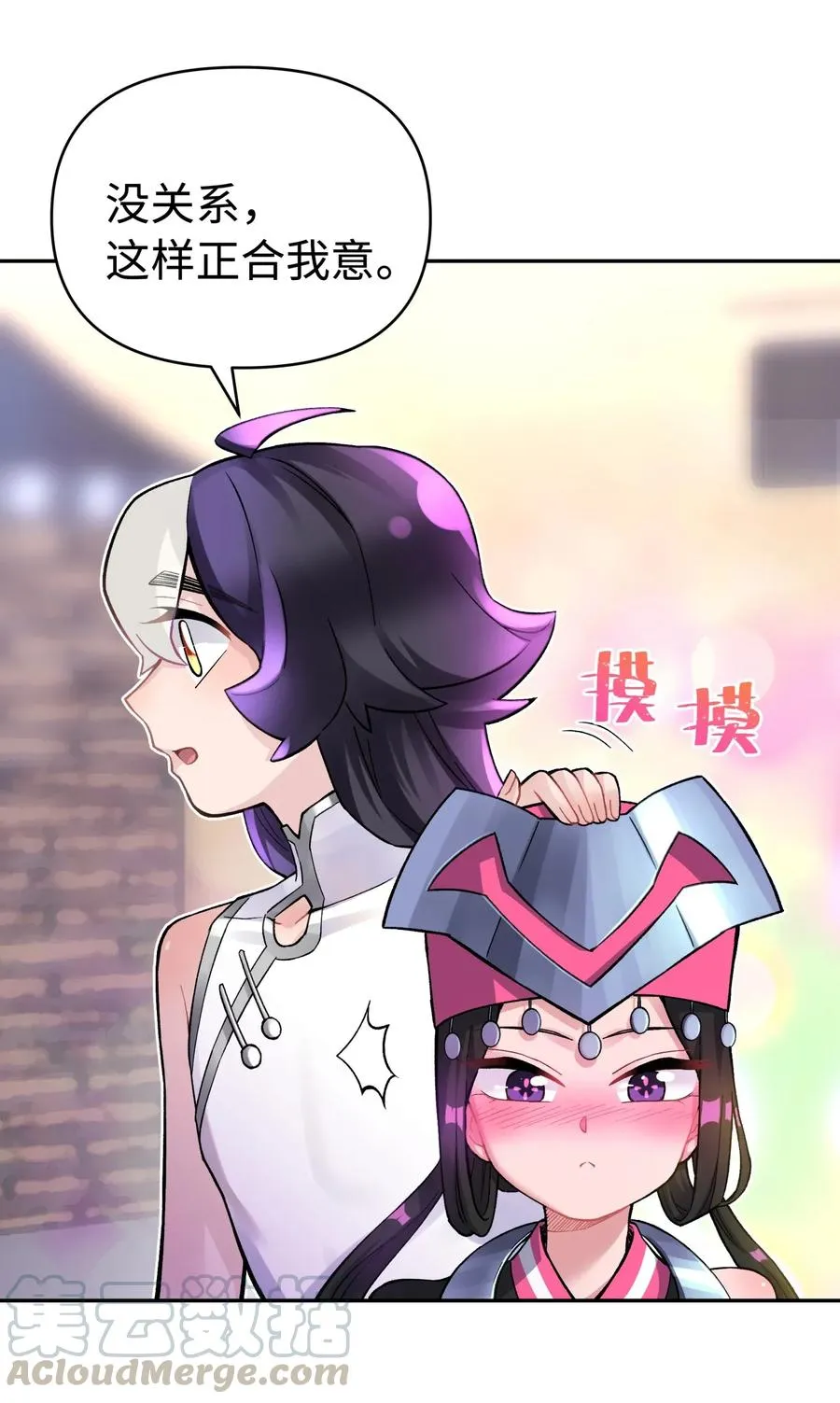 066 战前动员 第21页