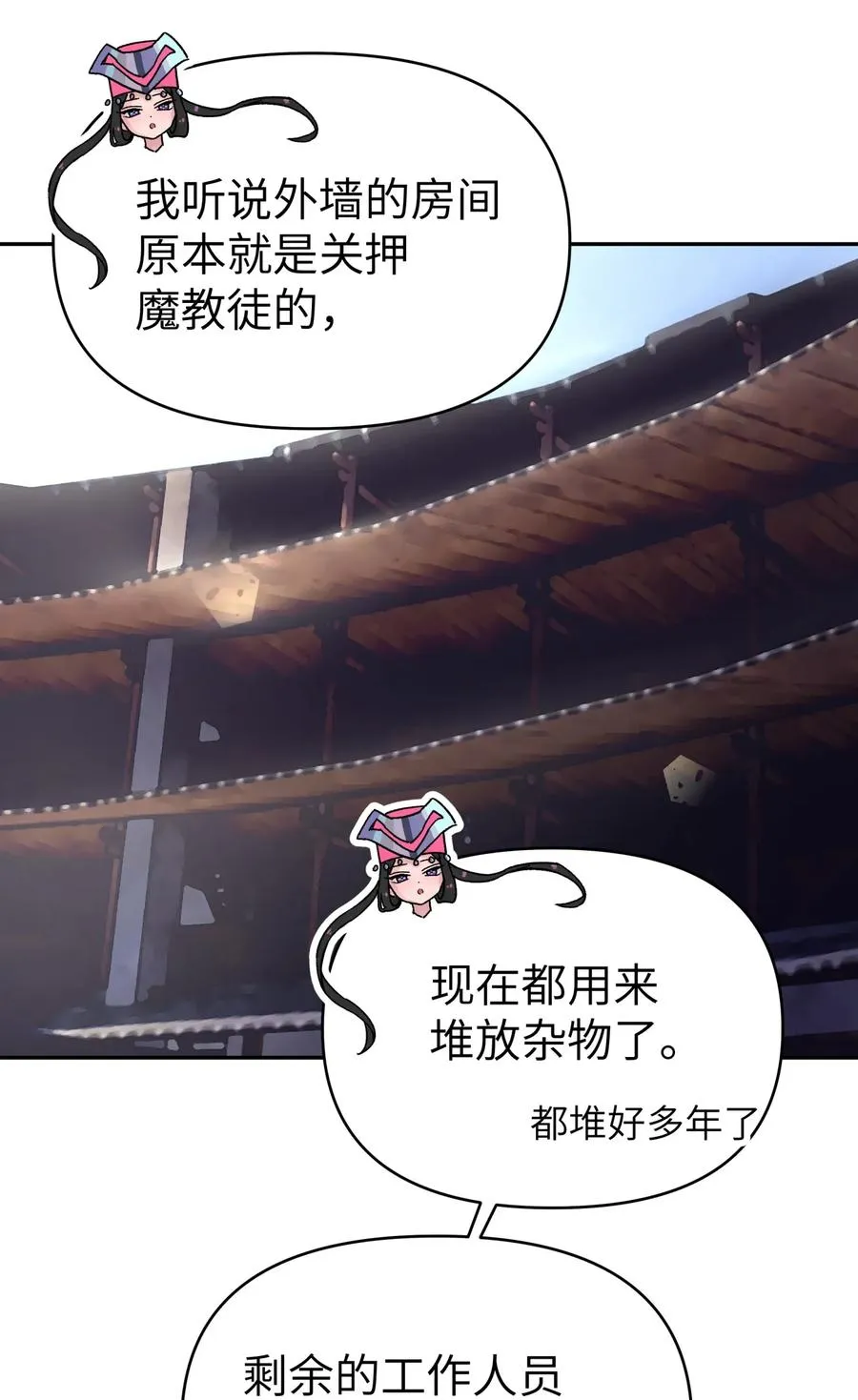 066 战前动员 第50页