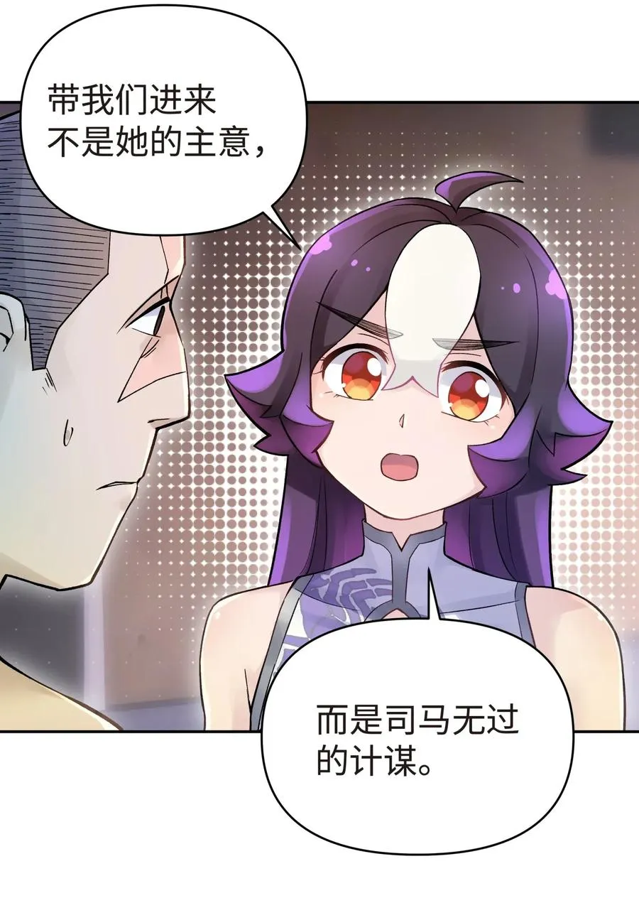 066 战前动员 第10页