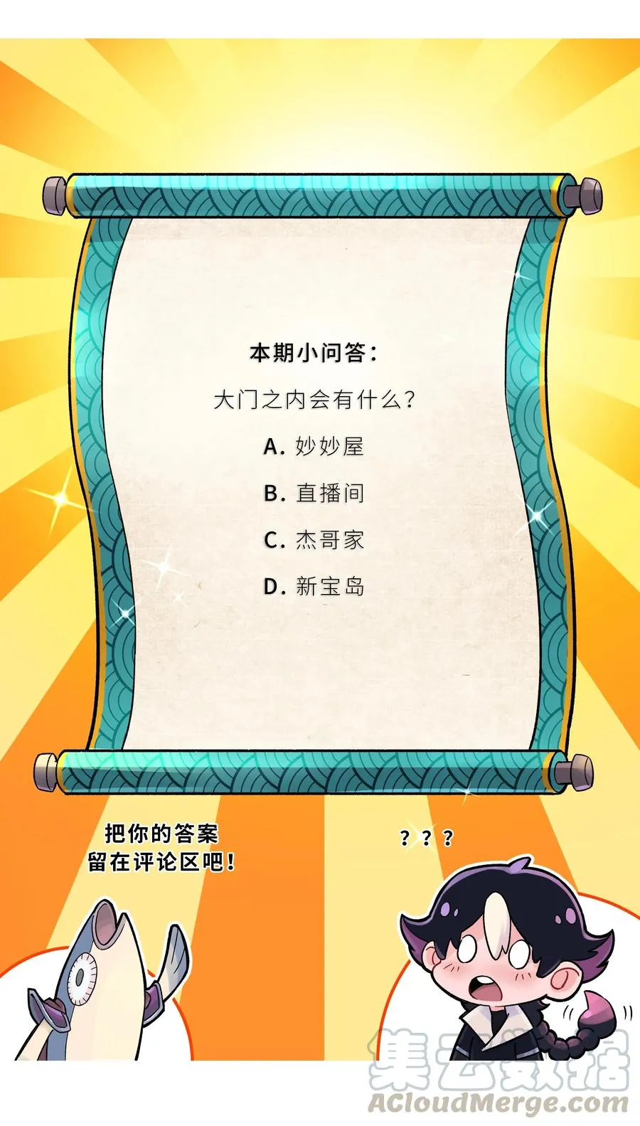 066 战前动员 第61页