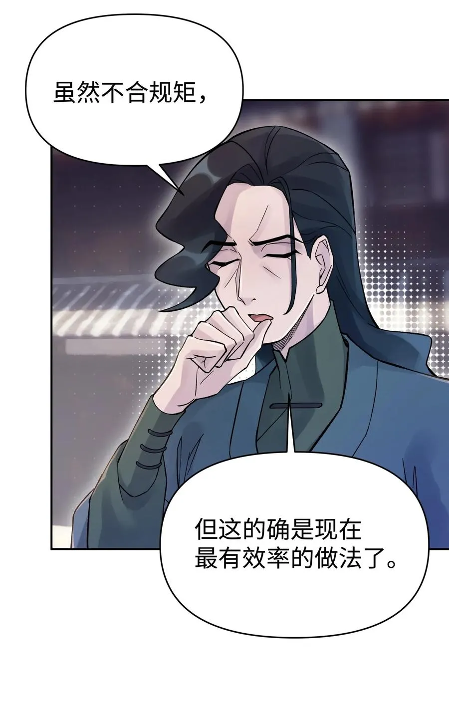 066 战前动员 第30页