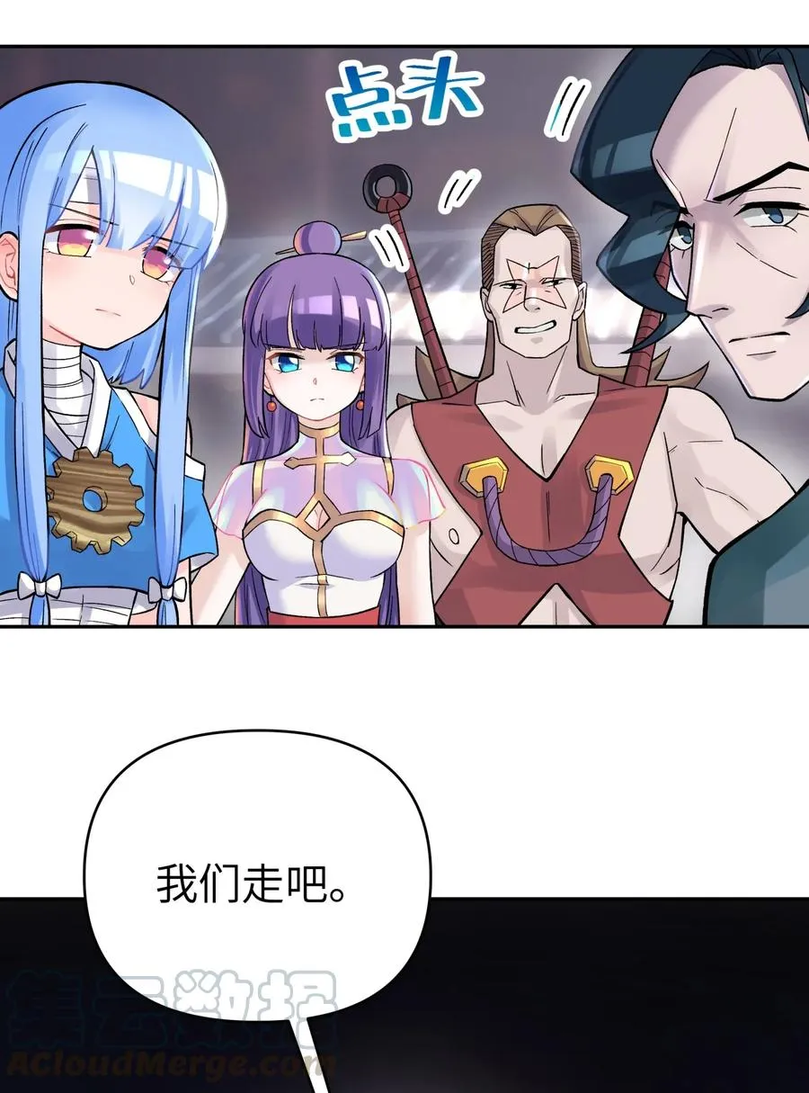 066 战前动员 第41页