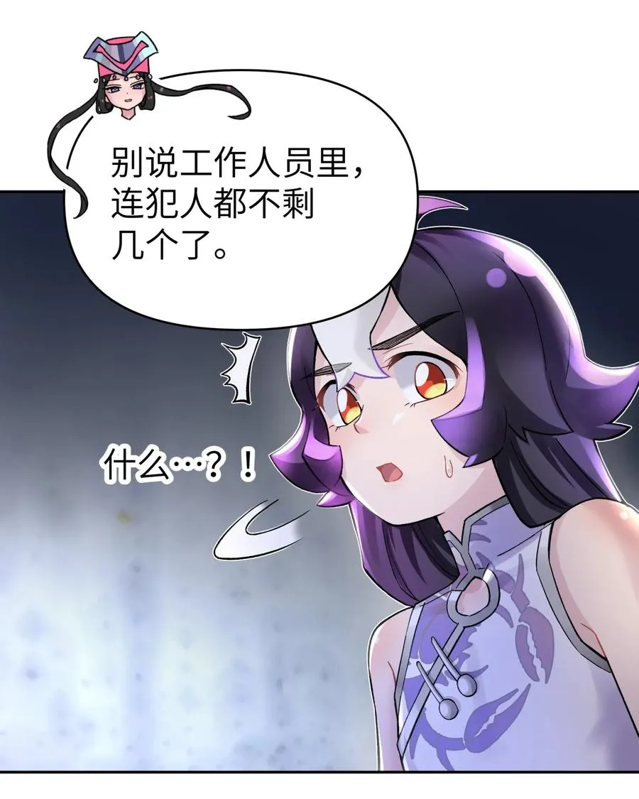066 战前动员 第48页