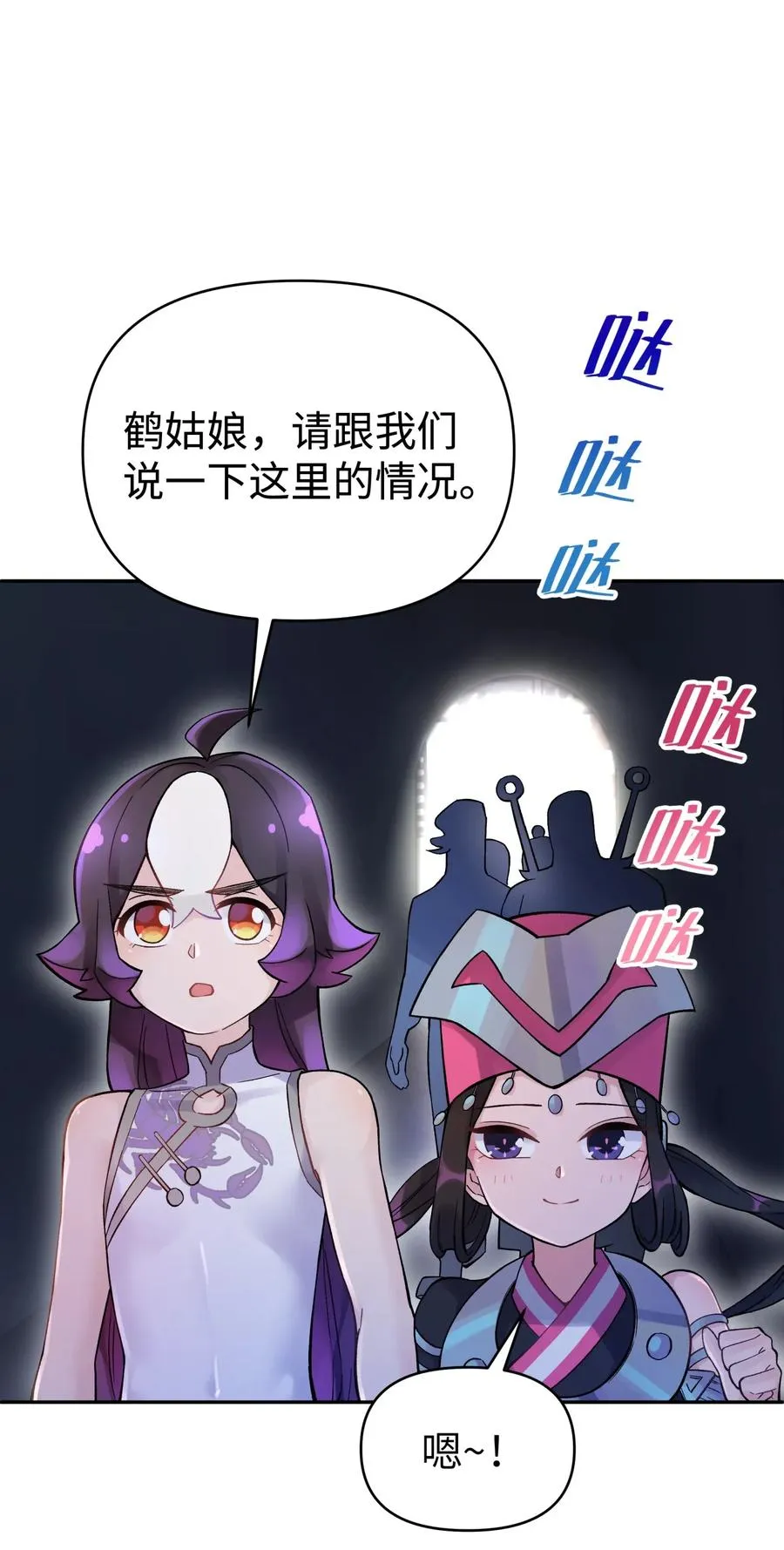 066 战前动员 第46页