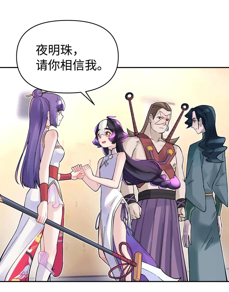 066 战前动员 第34页