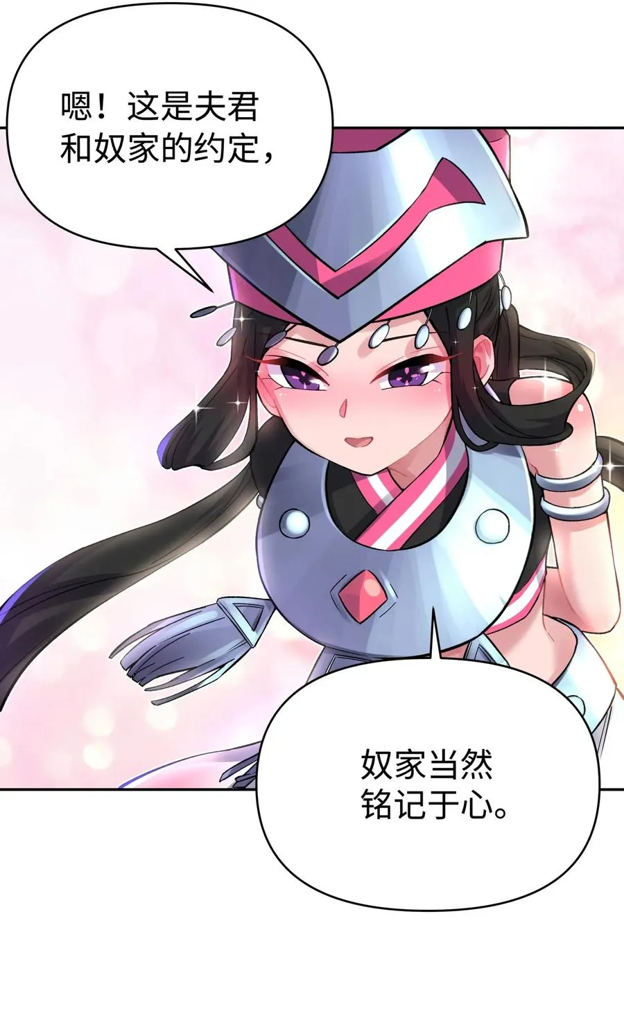066 战前动员 第36页