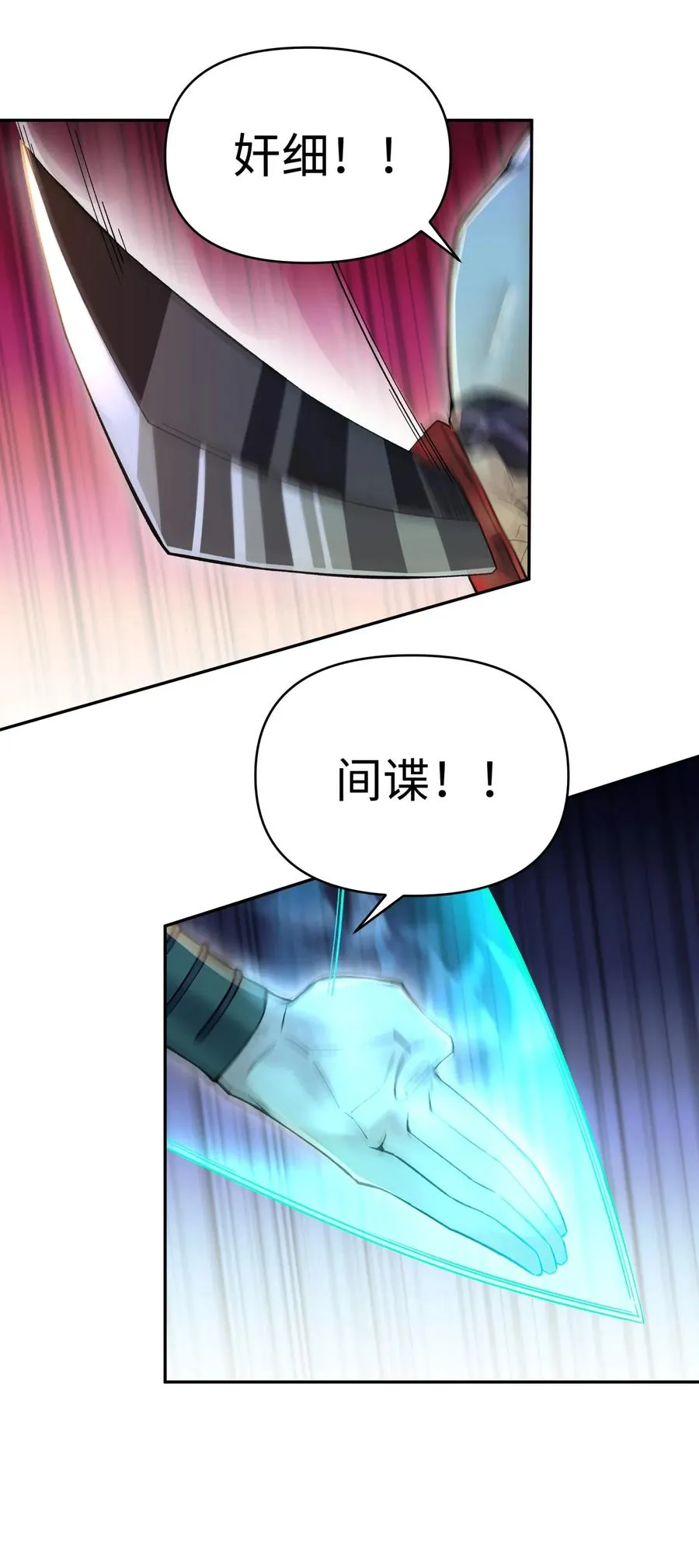 066 战前动员 第11页
