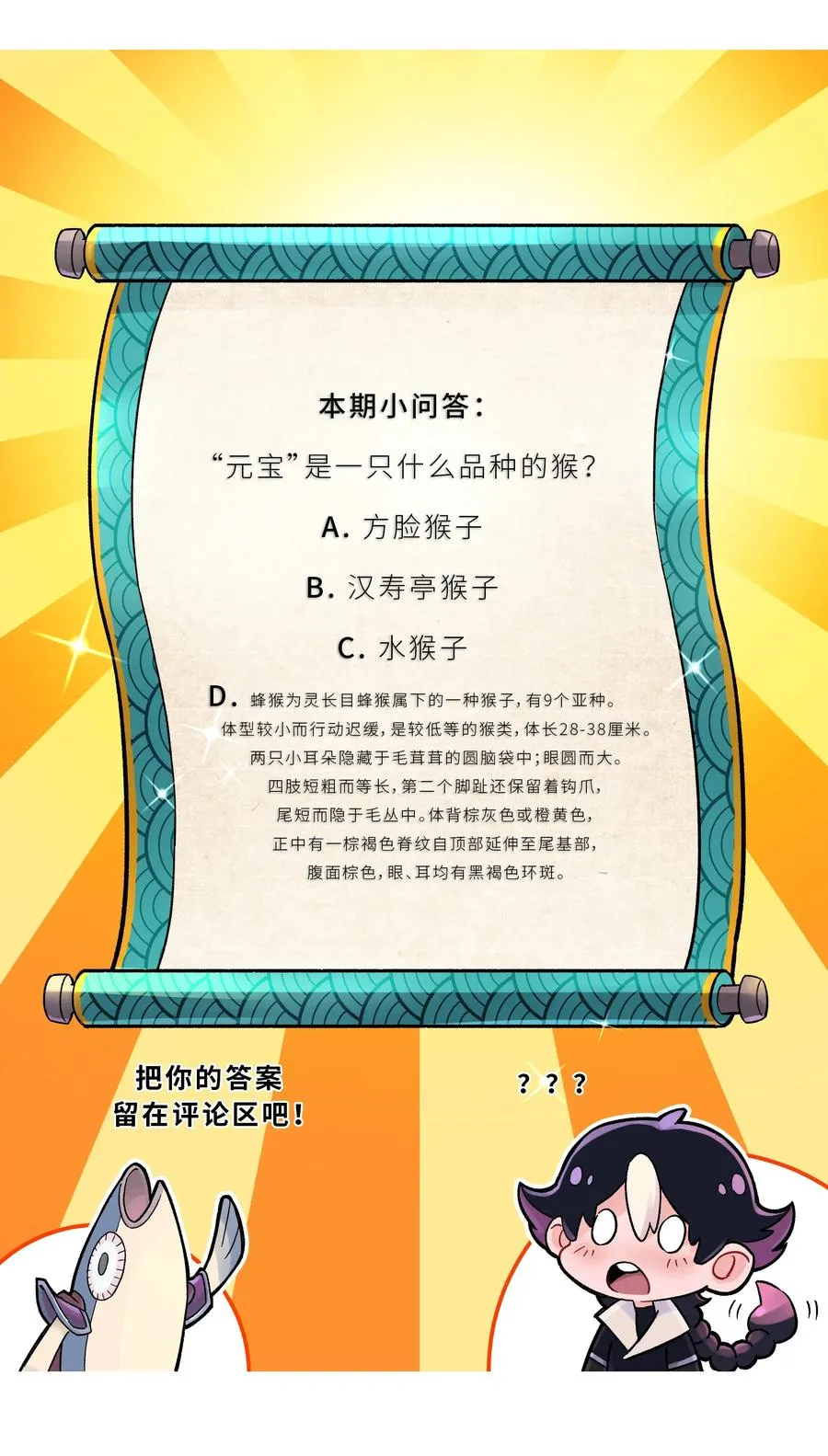 067 来玩一把怎么样？ 第71页