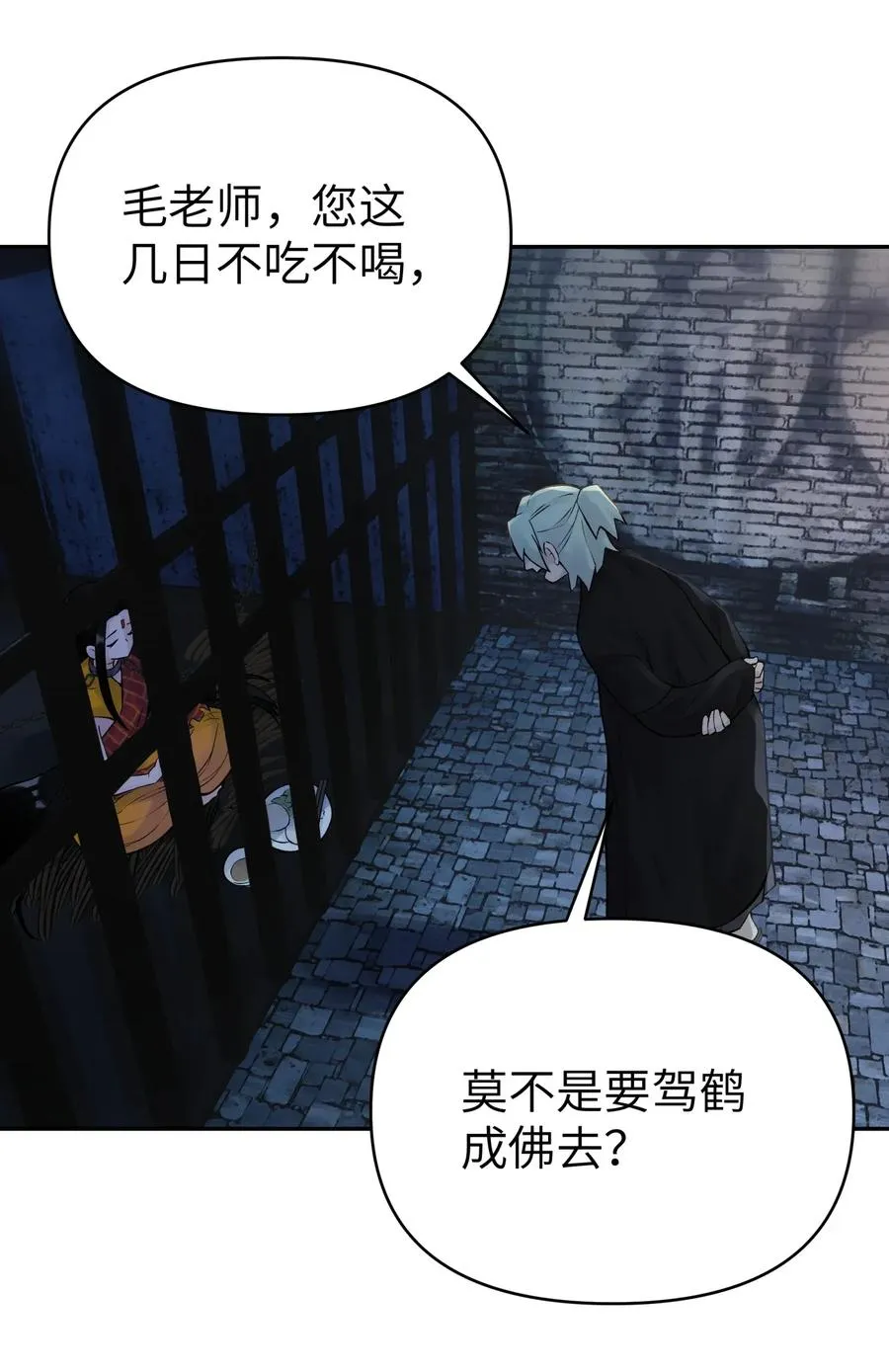 067 来玩一把怎么样？ 第11页